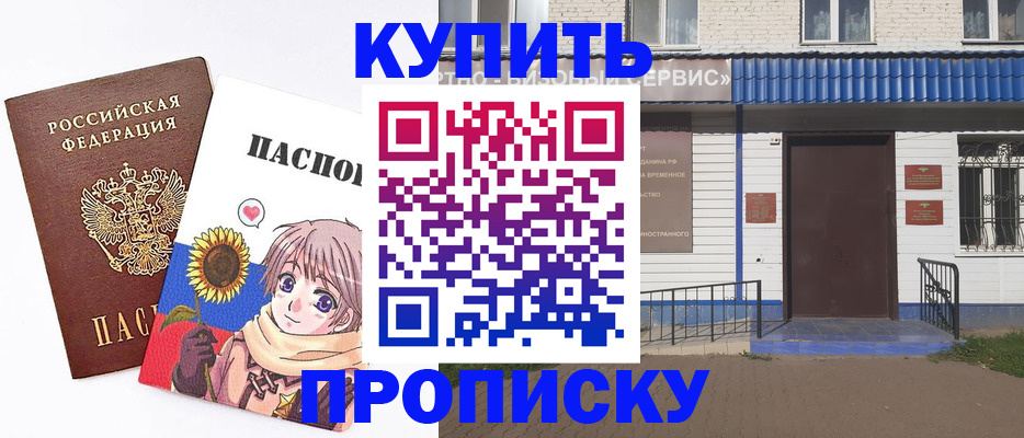 прописка в квартире в Лермонтове