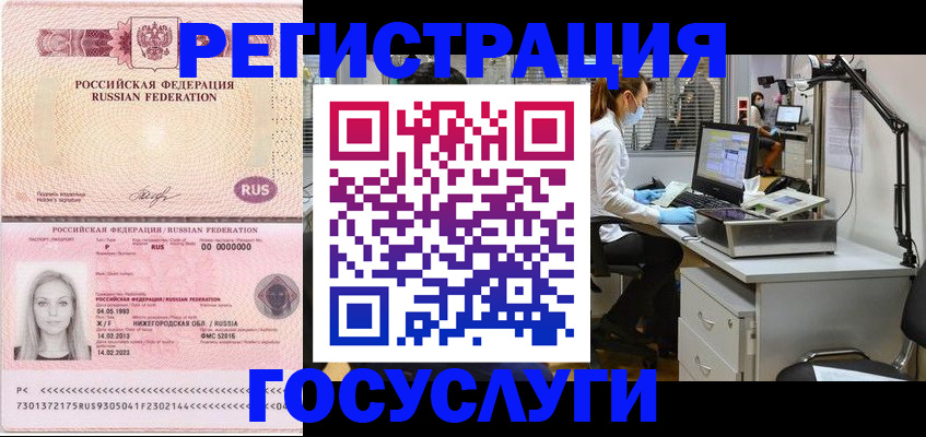 прописка штамп в Лермонтове