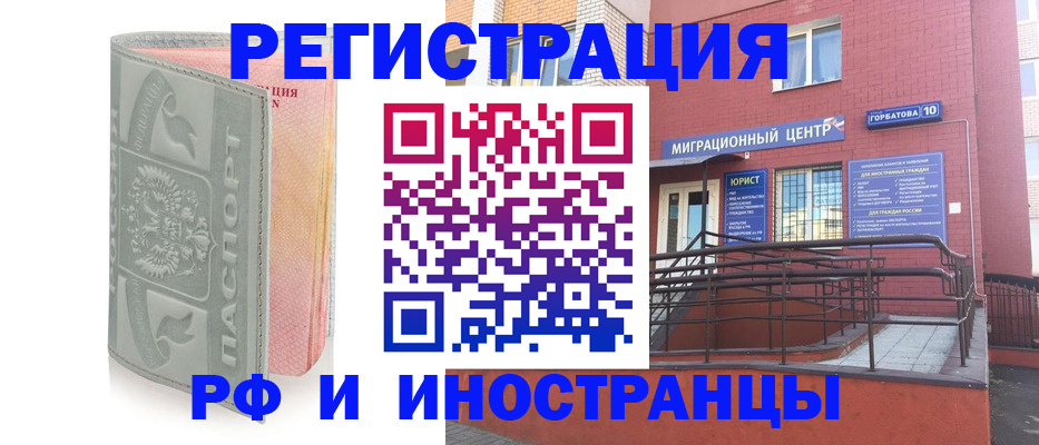 временная прописка в Лермонтове
