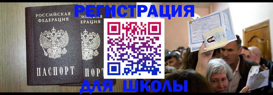 временная регистрация купить в Лермонтове