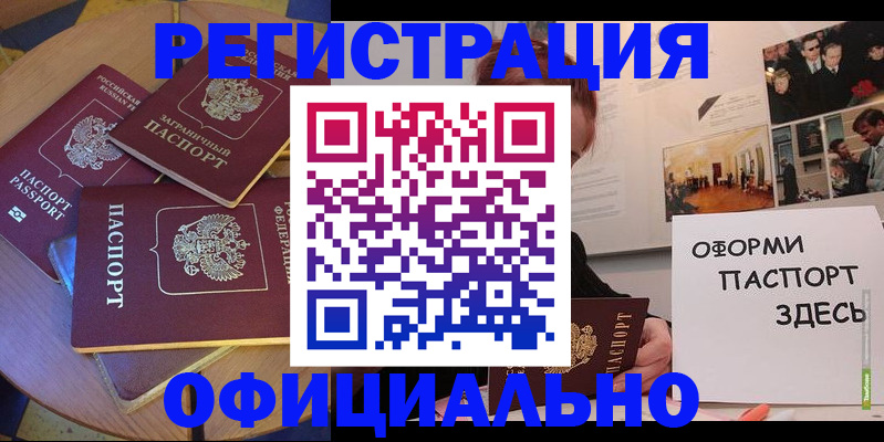 прописка паспорт в Лермонтове