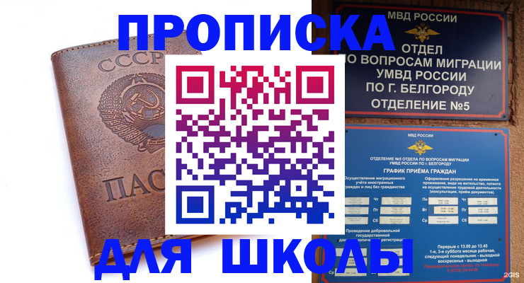 прописка для кредита в Лермонтове