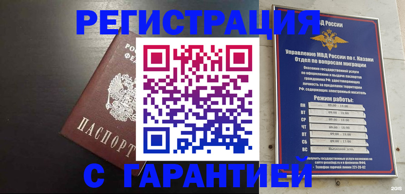 временная регистрация надежно в Лермонтове
