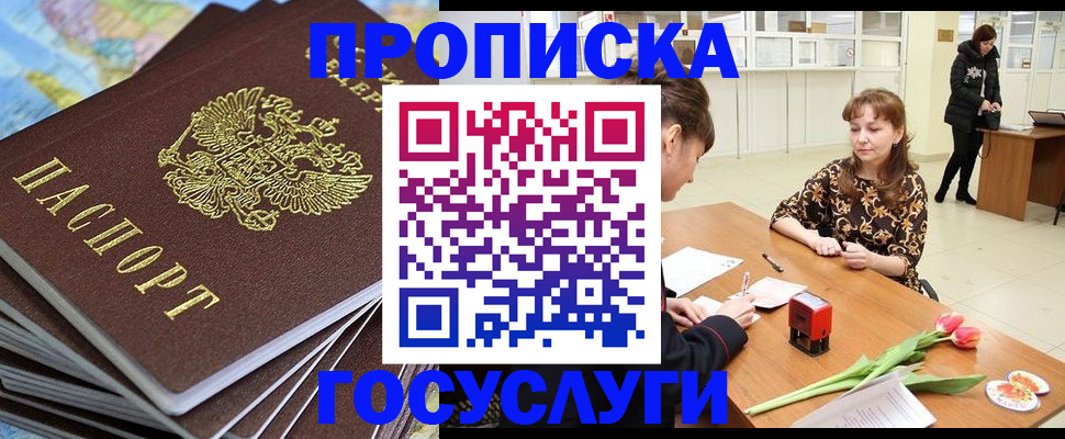 прописка гарантия в Лермонтове