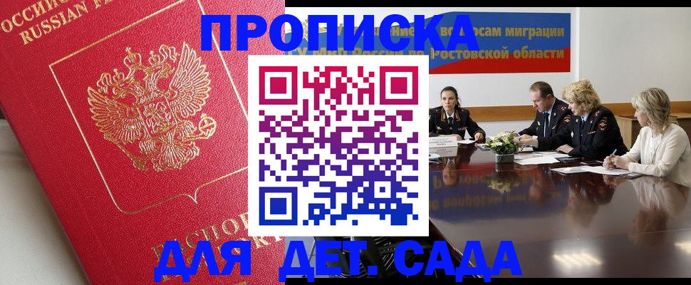 временная регистрация госуслуги в Лермонтове