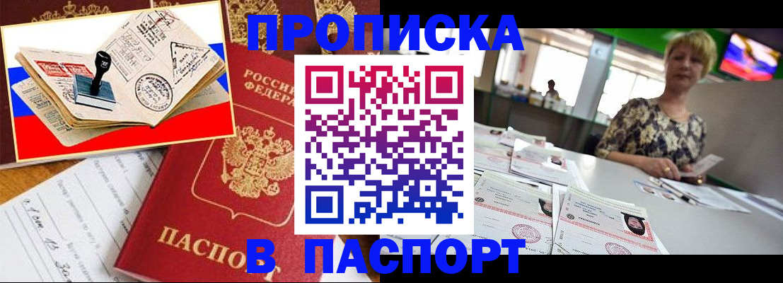 прописка иностранных граждан в Лермонтове